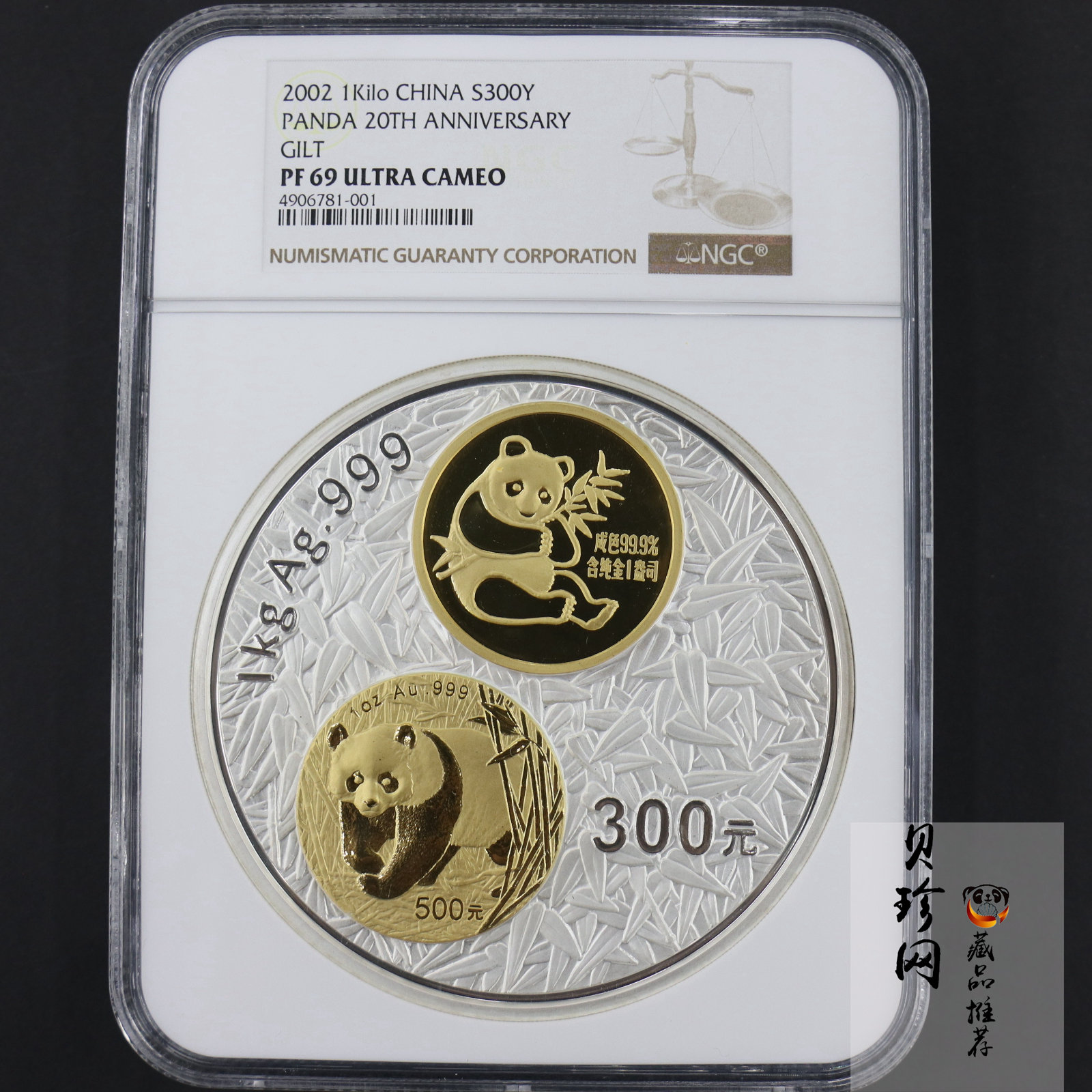 【020201】2002年中国熊猫金币发行20周年银铂纪念币1公斤镶金银币