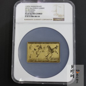 【150401】2015年近代国画大师徐悲鸿-六骏图5盎司长方形精制金币