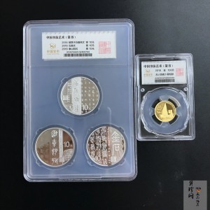 【189590】2018年中国书法艺术（篆书）金银纪念币4枚一套