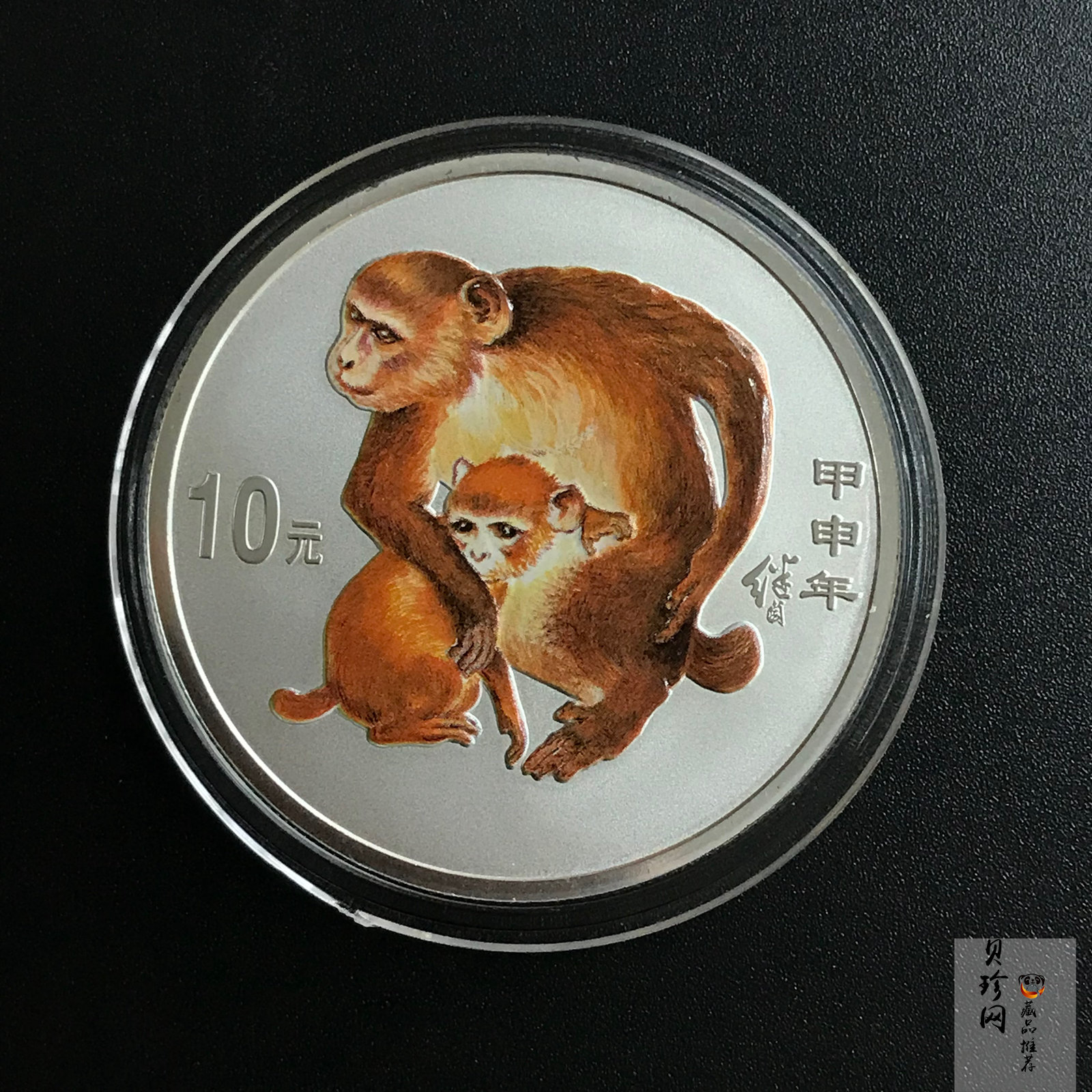 【040209】2004中国甲申（猴）年银纪念币-子母猴图1盎司彩色精制银币