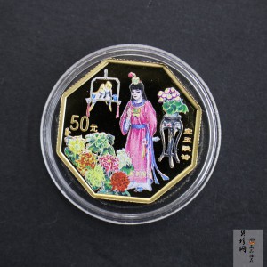【000201】2000年中国古典文学名著——《红楼梦》彩色金银纪念币（第1组）-宝玉赋诗1/2盎司