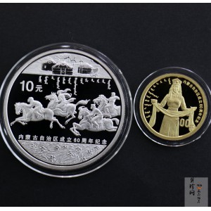 【079090】2007年内蒙古自治区成立60周年金银币2枚一套