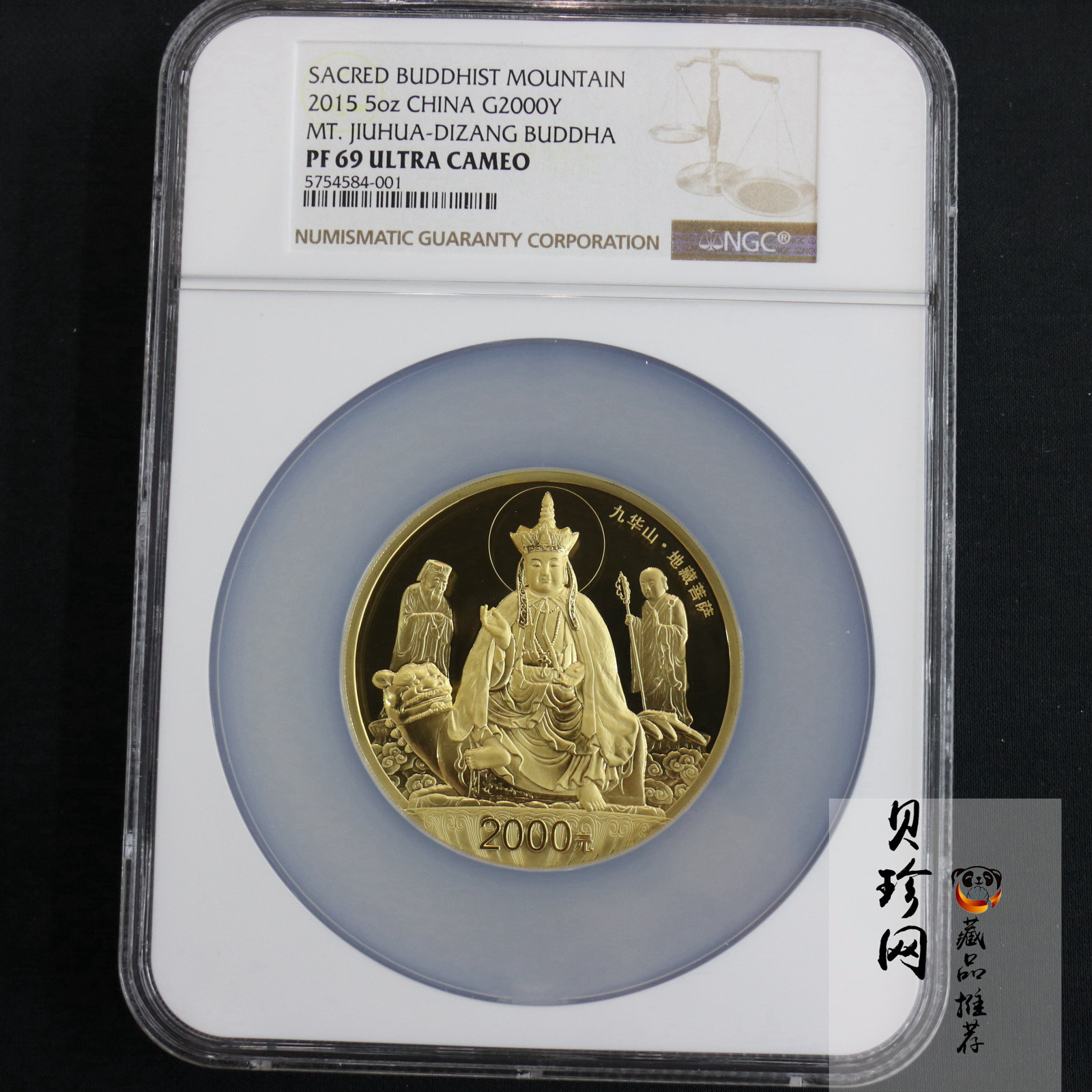 【150502】2015年中国佛教圣地（九华山）5盎司精制金币