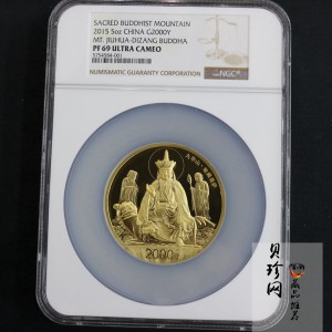 【150502】2015年中国佛教圣地（九华山）5盎司精制金币