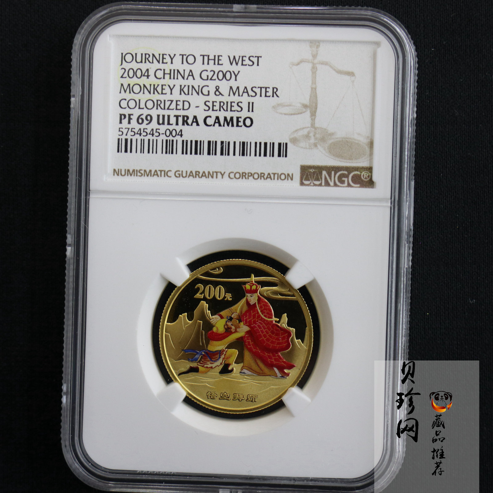 【040502】2004年中国古典文学名著——《西游记》彩色金纪念币(第2组)1/2盎司彩色精制金币