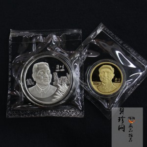 【049050】2004年邓小平诞辰100周年精制金银币二枚一套