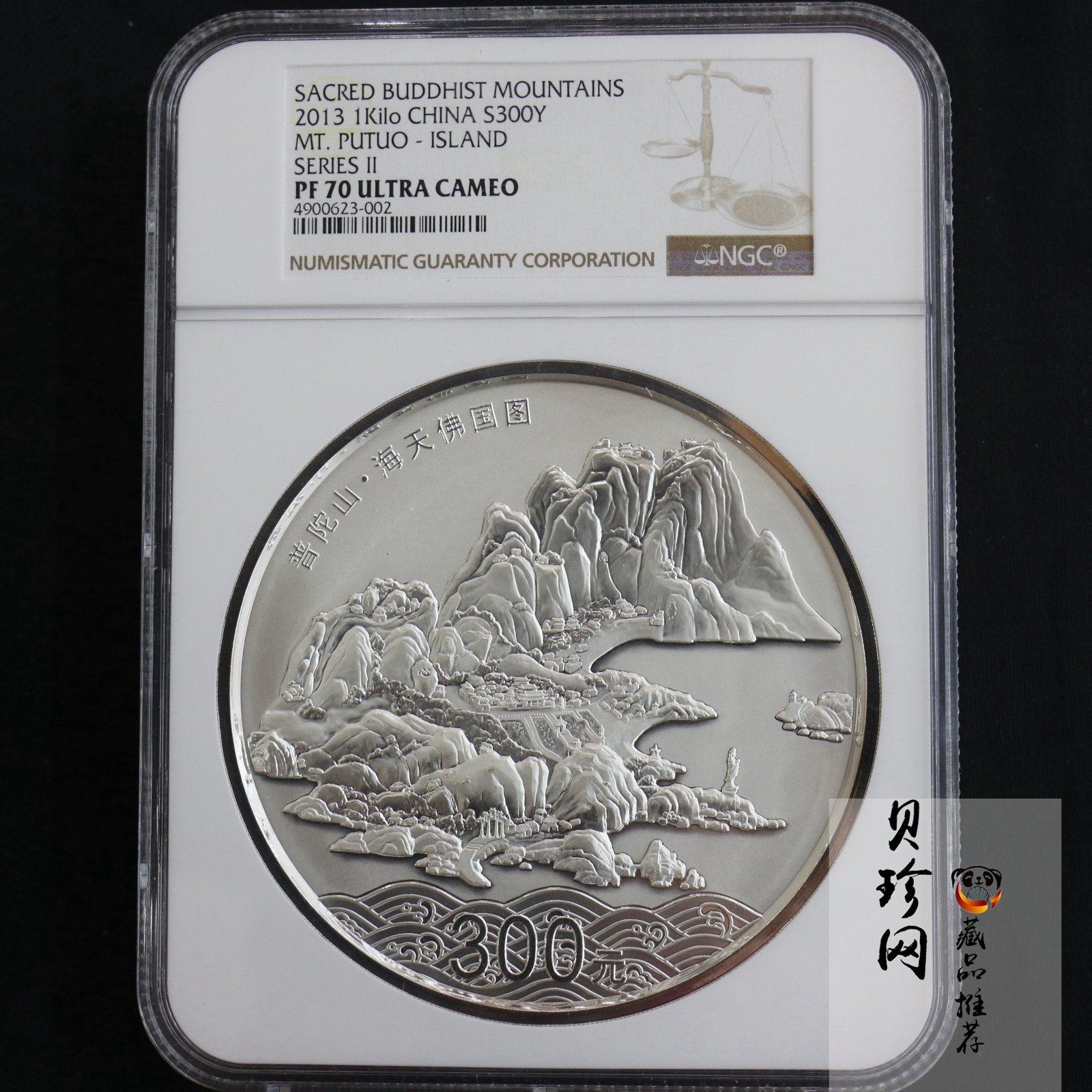 【130404】2013年中国佛教圣地-普陀山 海天佛国1公斤精制银币