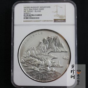 【130404】2013年中国佛教圣地-普陀山 海天佛国1公斤精制银币