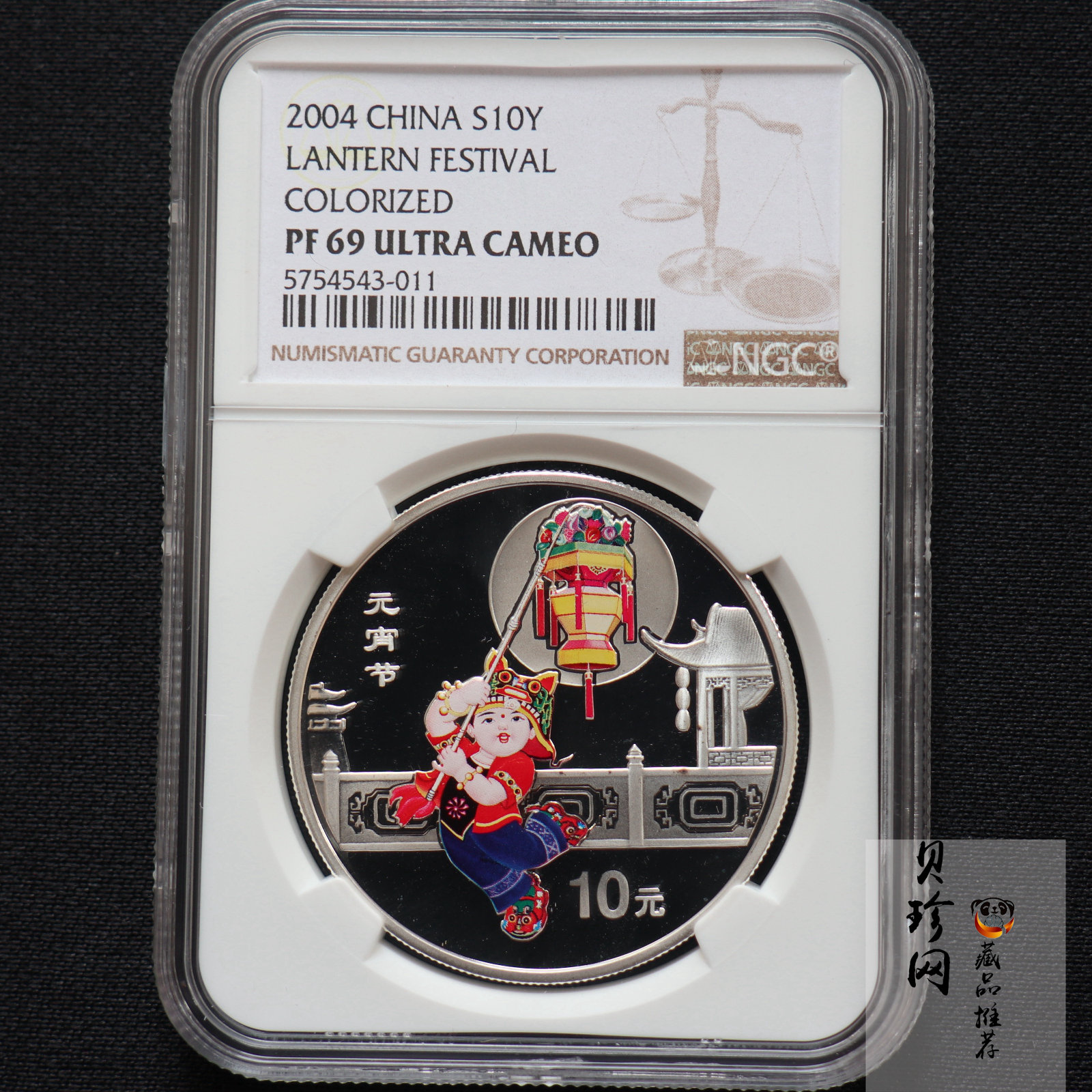 【040302】2004年中国民俗——元宵节银纪念币1盎司彩色精制银币