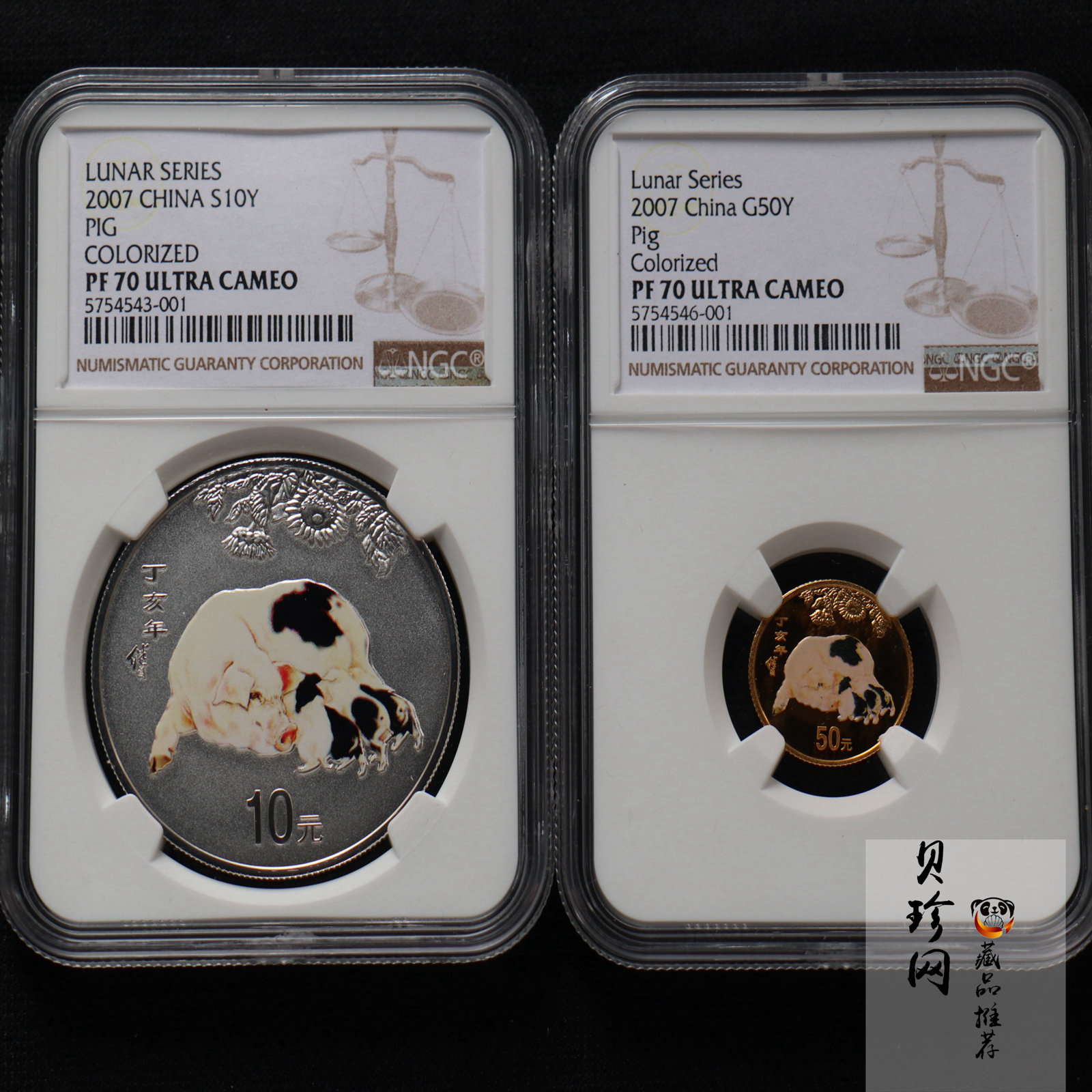 【079020】2007猪年彩色生肖金银币2枚一套