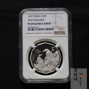 【979430】1997年中国近代名画系列金银纪念币（第3组）-企鹅图2/3盎司十二边形精制银币
