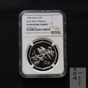 【940702】1994年中国近代名画（第1组)-喜鹊图2/3盎司精制银币