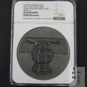 【141003】2014年中国青铜器第（3）组-亚址方尊1公斤精制银币