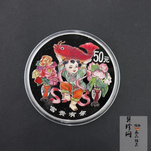 【990901】1999年中国传统吉祥图（富贵有余）纪念银币5盎司彩色精制银币