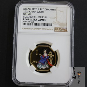 【030701】2003年中国古典文学名著——《红楼梦》彩色金纪念币（第3组）-黛玉夺魁1/2盎司八