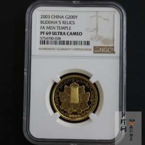 【030601】2003年佛指舍利纪念金币1/2盎司精制金币