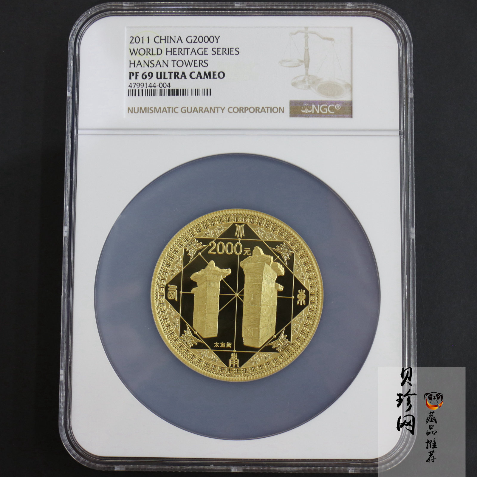 【110902】2011年世界遗产-登封“天地之中”历史建筑群5盎司精制金币