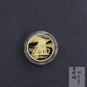 【150801】2015年长春电影制片厂成立70周年1/10盎司精制金币