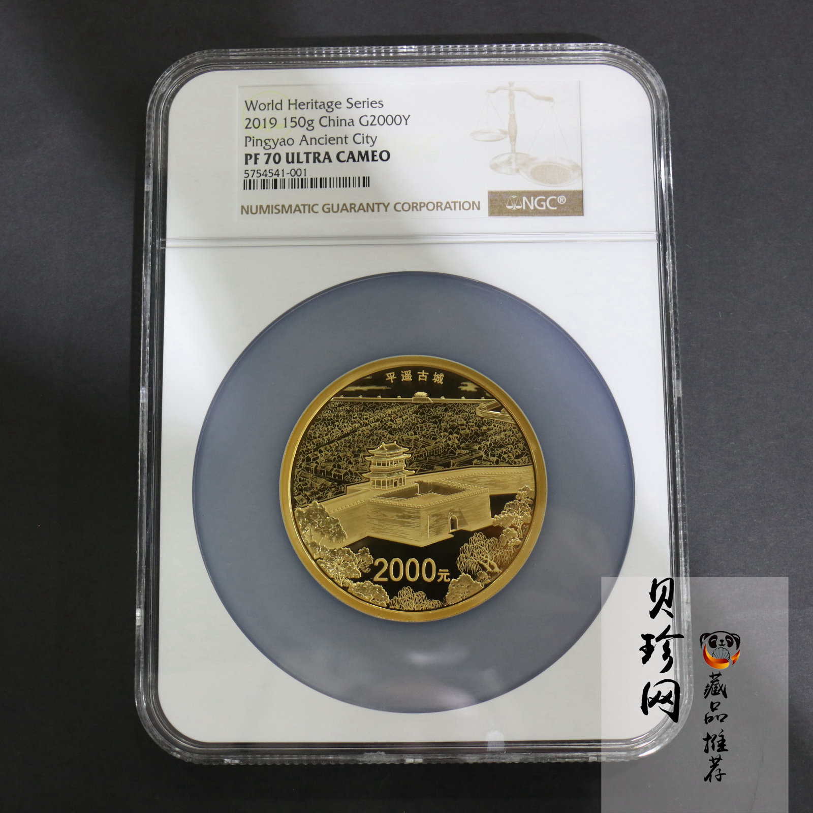 【190901】2019年世界遗产（平遥古城）150克圆形金币
