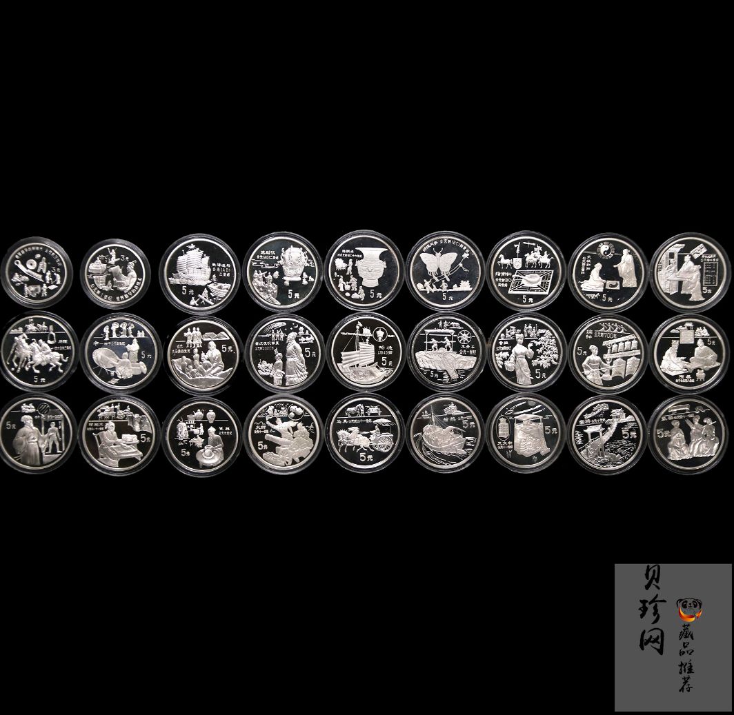 【969060】1992-1996年中国古代科技发明发现22克圆形银质纪念币20枚套币