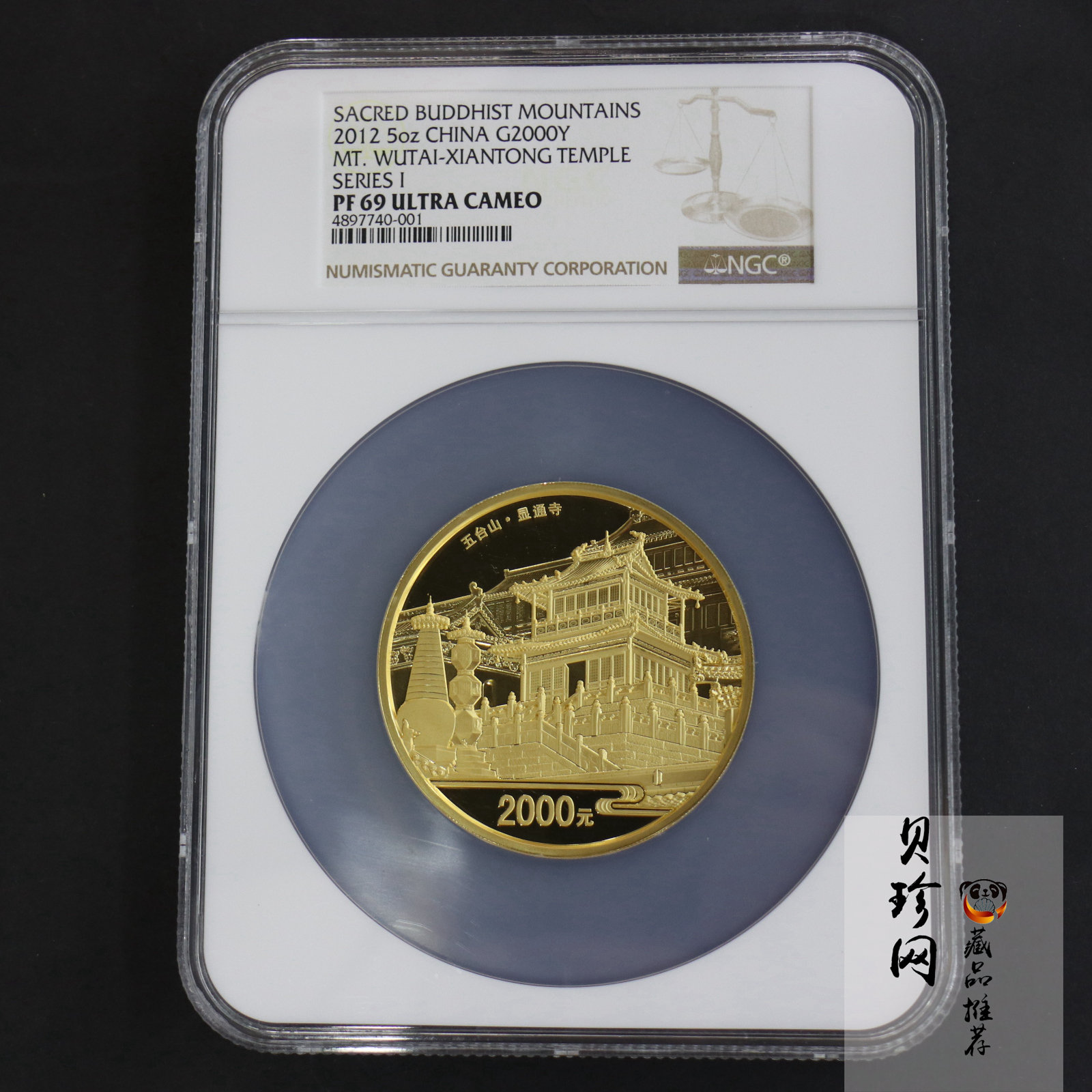 【120402】2012年佛教圣地（五台山）显通寺5盎司精制金币