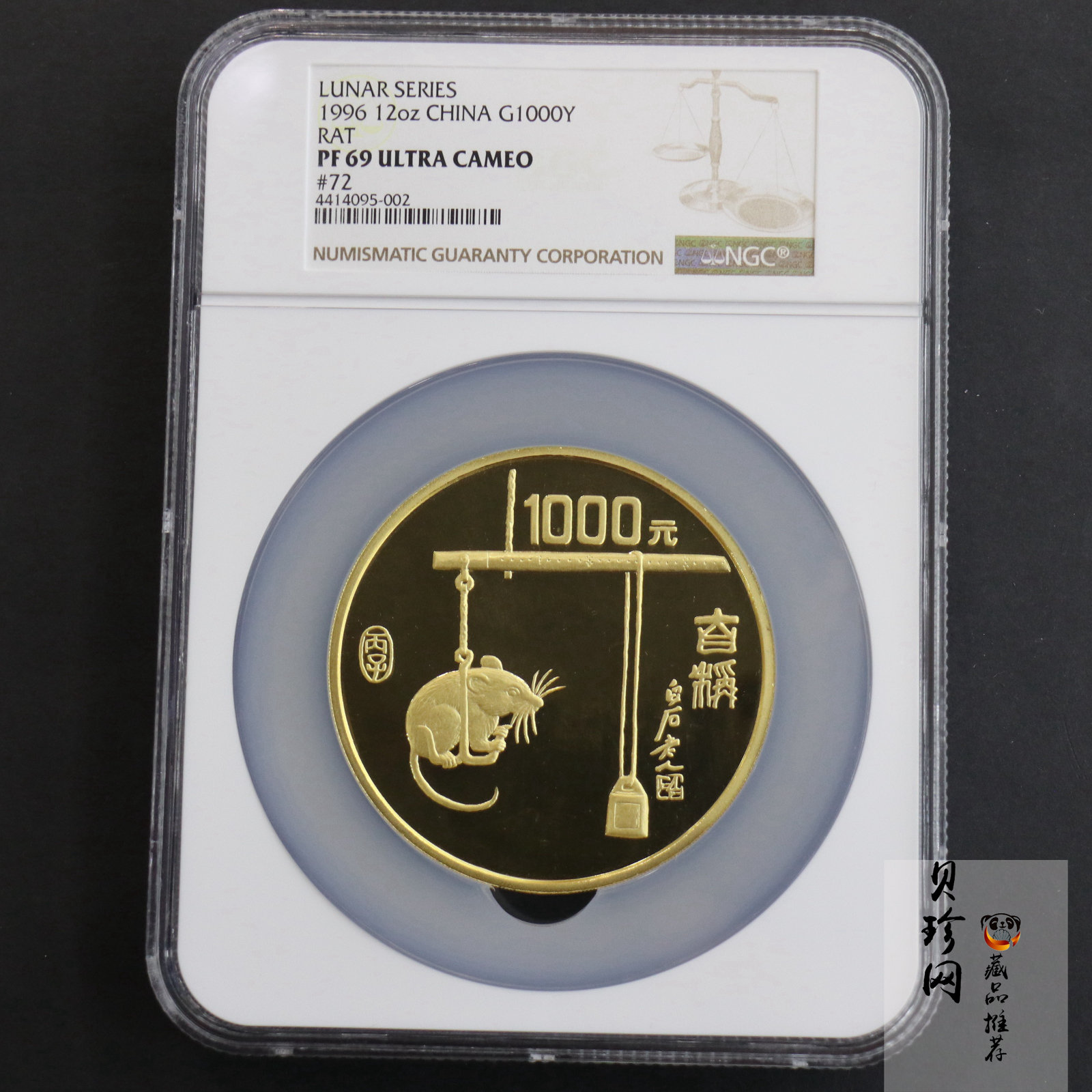 【960602】1996中国丙子（鼠）年金纪念币12盎司精制金币