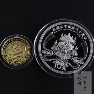 【119170】2011西藏和平解放60周年精制金银币2枚一套