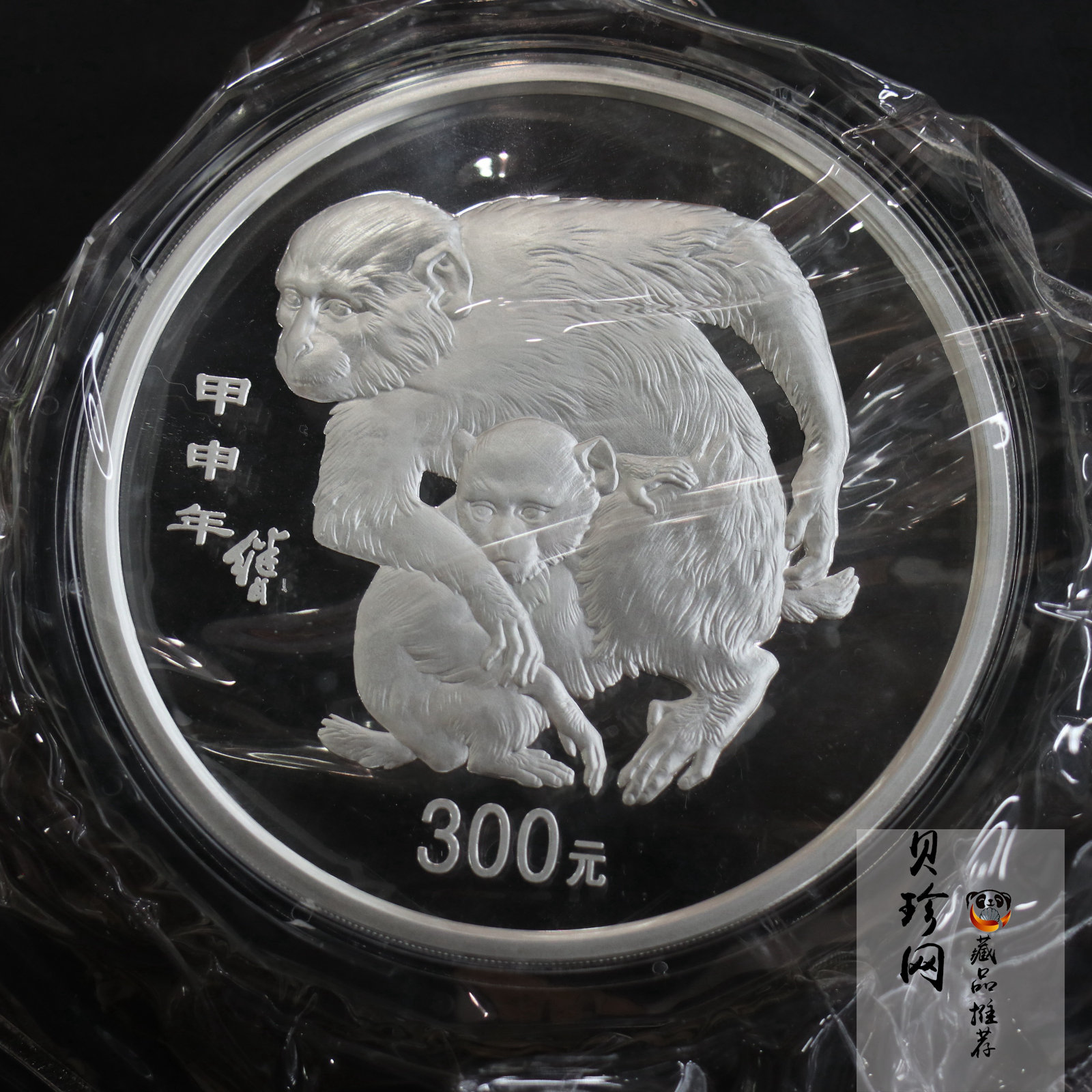 【040207】2004中国甲申（猴）年银纪念币-母子猴1公斤精制银币