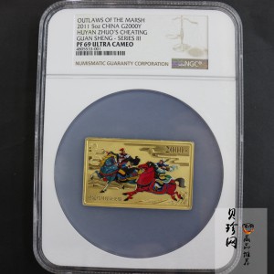 【111602】2011年中国古典文学名著《水浒传》第（3）组-呼延灼月夜赚关胜5盎司长方形精制彩金