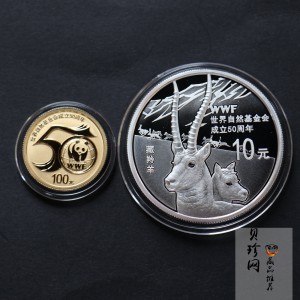【119130】2011年世界自然基金会成立50周年金银币2枚一套