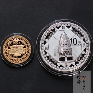 【119180】2011年世界遗产-登峰“天地之中”历史建筑群精制金银币2枚一套