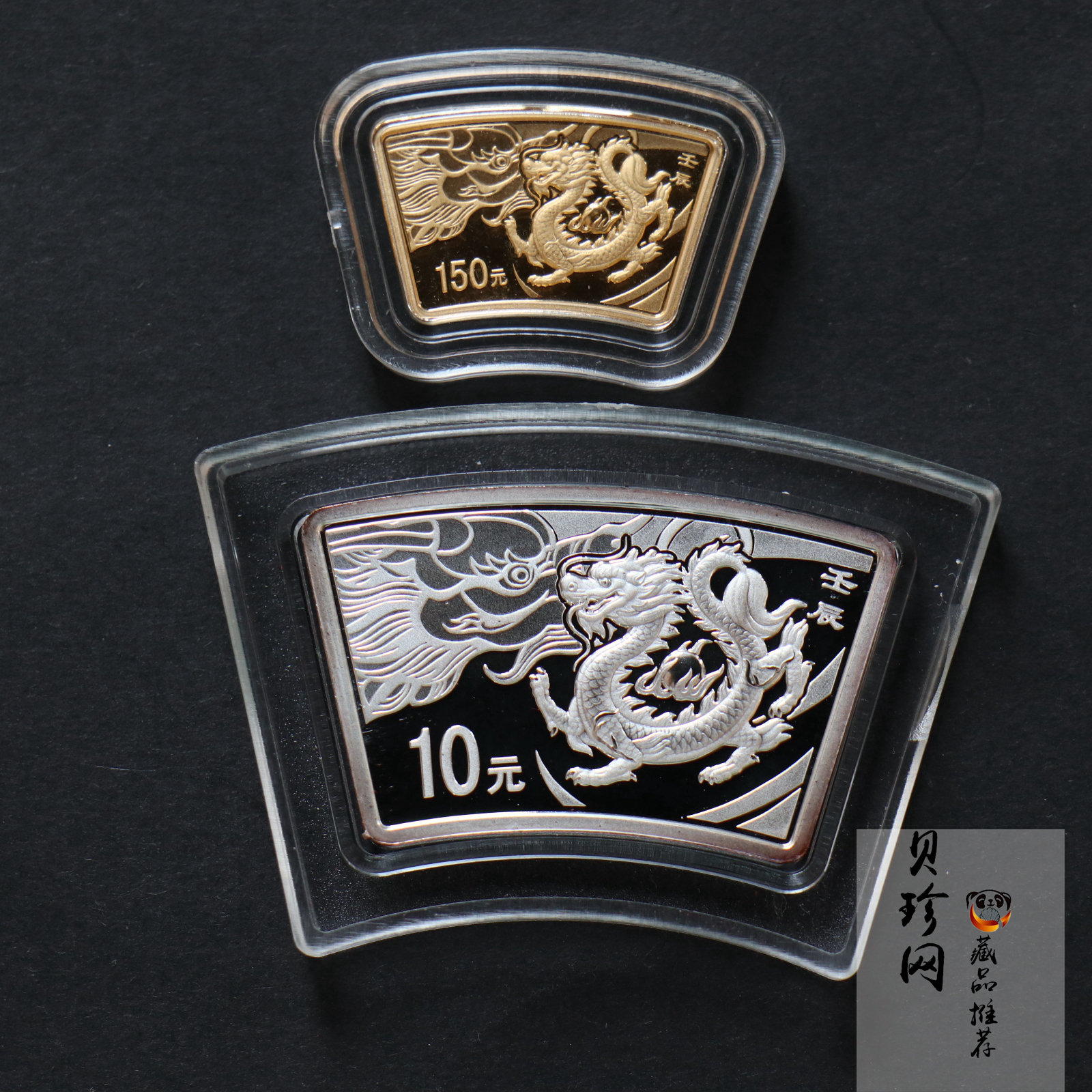 【129040】2012年壬辰龙年生肖扇形精制金银币2枚一套