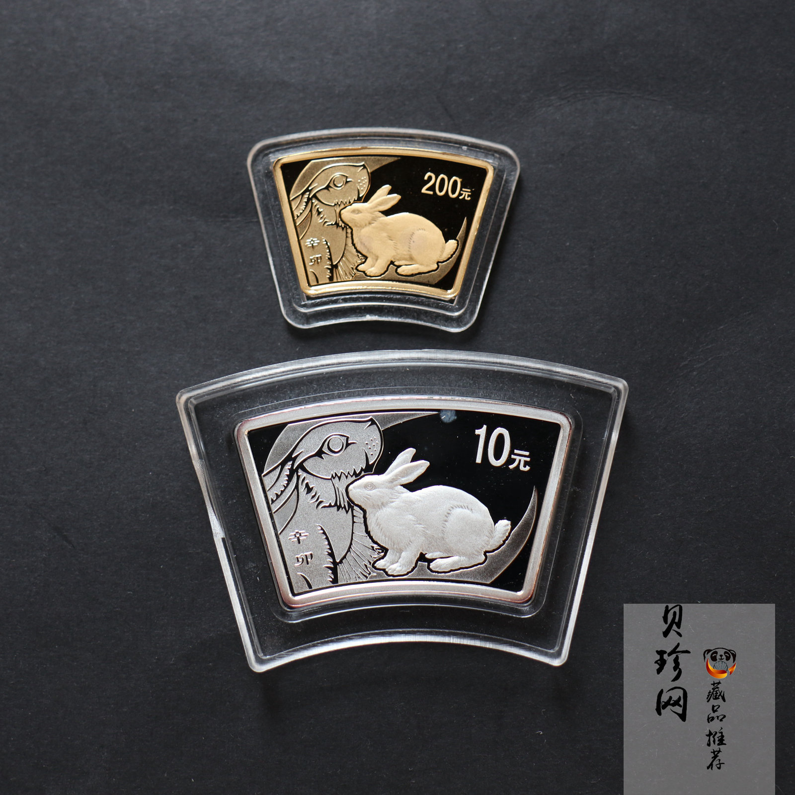 【119040】2011年辛卯兔年生肖扇形金银币2枚一套