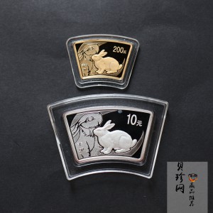 【119040】2011年辛卯兔年生肖扇形金银币2枚一套