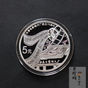 【150802】2015年长春电影制片厂成立70周年1/2盎司精制银币