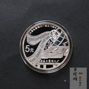 【150802】2015年长春电影制片厂成立70周年1/2盎司精制银币