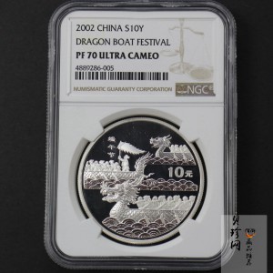 【020701】2002年中国民俗——端午节纪念银币-龙舟竞赛图1盎司精制银币