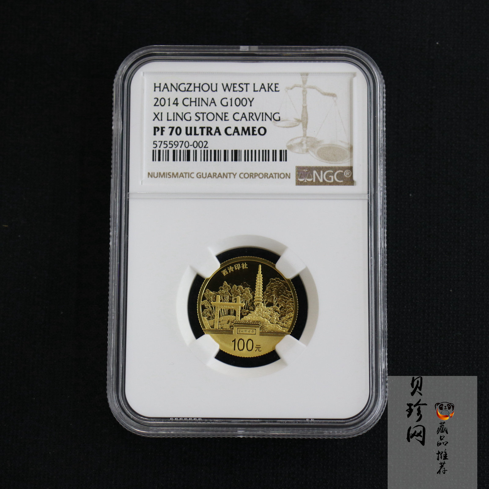 【140703】2014年世界遗产-杭州西湖文化景观-西冷印社1/4盎司精制金币