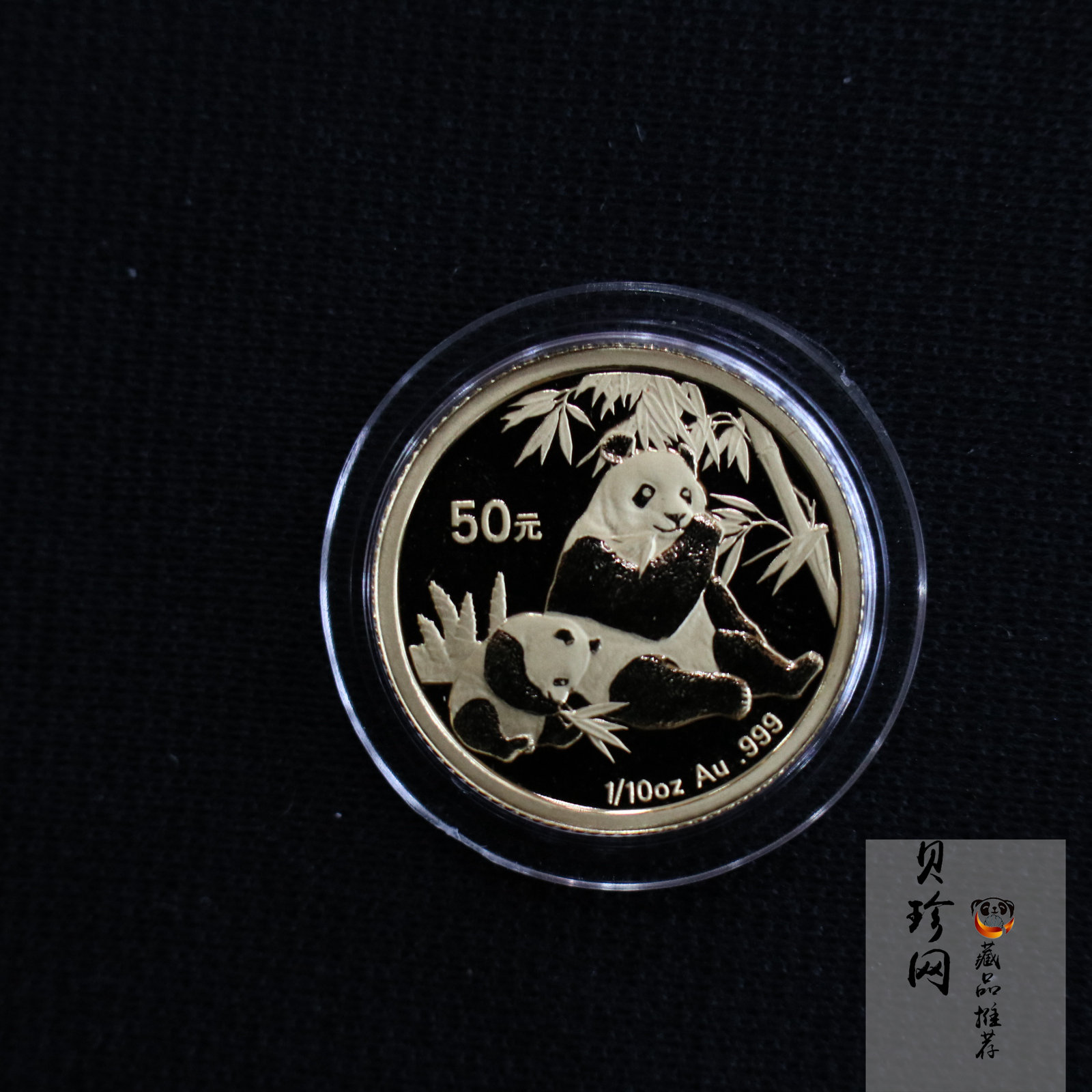 【070102】2007年熊猫1/10盎司普制金币