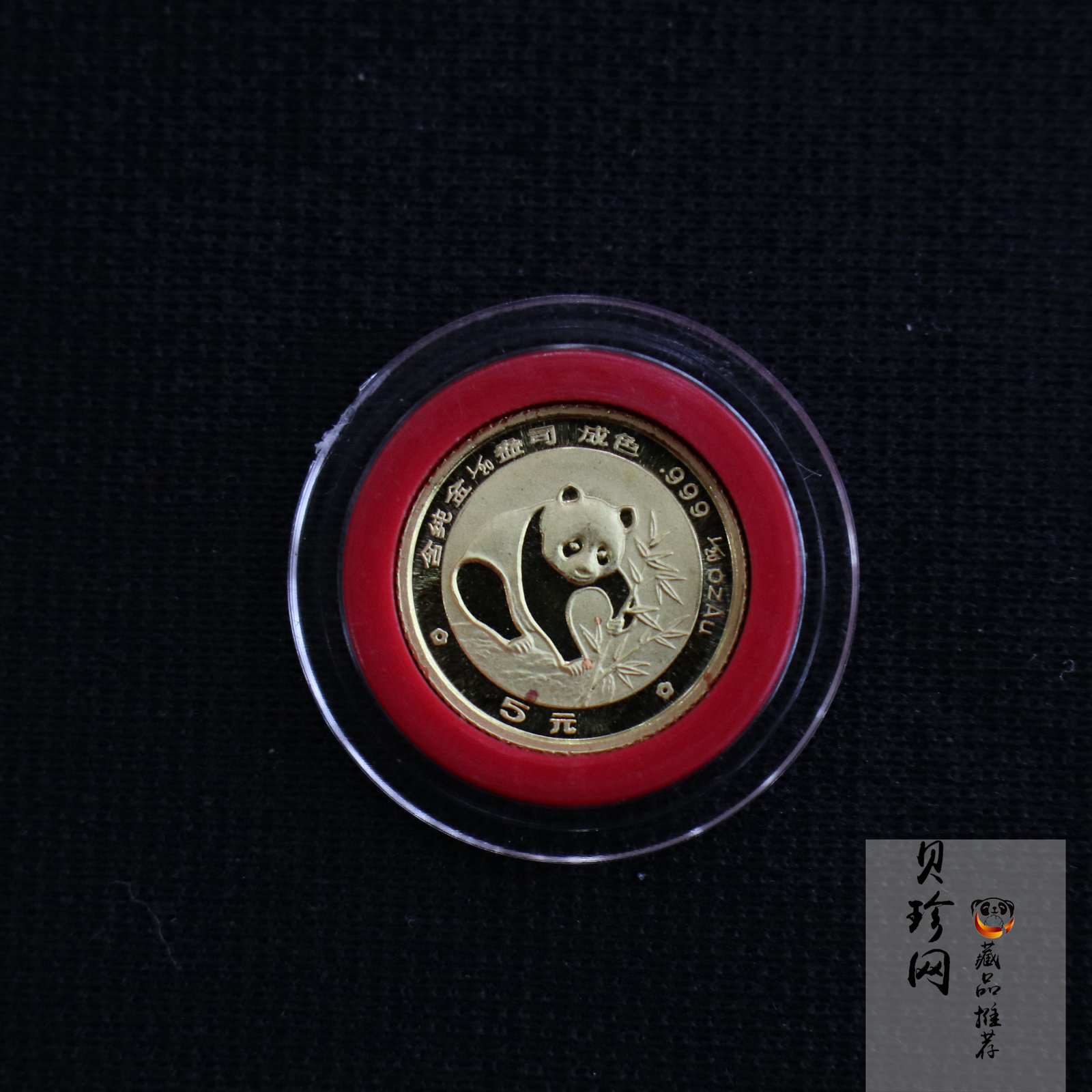 【880105】1988版熊猫1/20盎司普制金币
