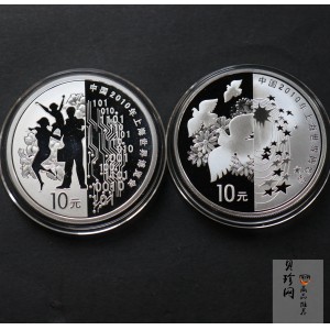 【109140】2010年上海世博会第（2）组1盎司精制银币2枚一套