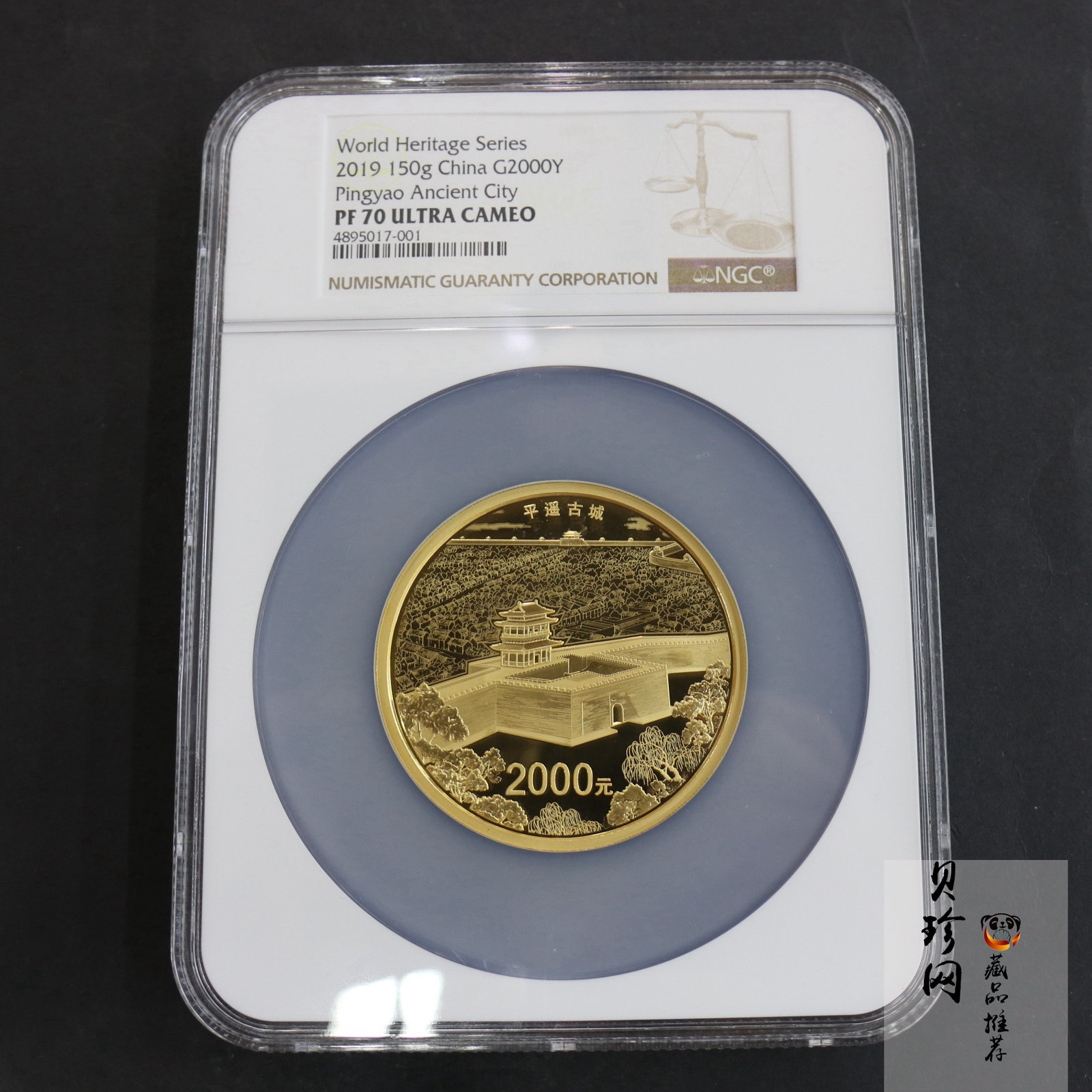 【190901】2019年世界遗产（平遥古城）150克圆形金币