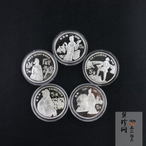 【869120】1986-87-89-90-1991年中国杰出历史人物纪念币22g精制银币
