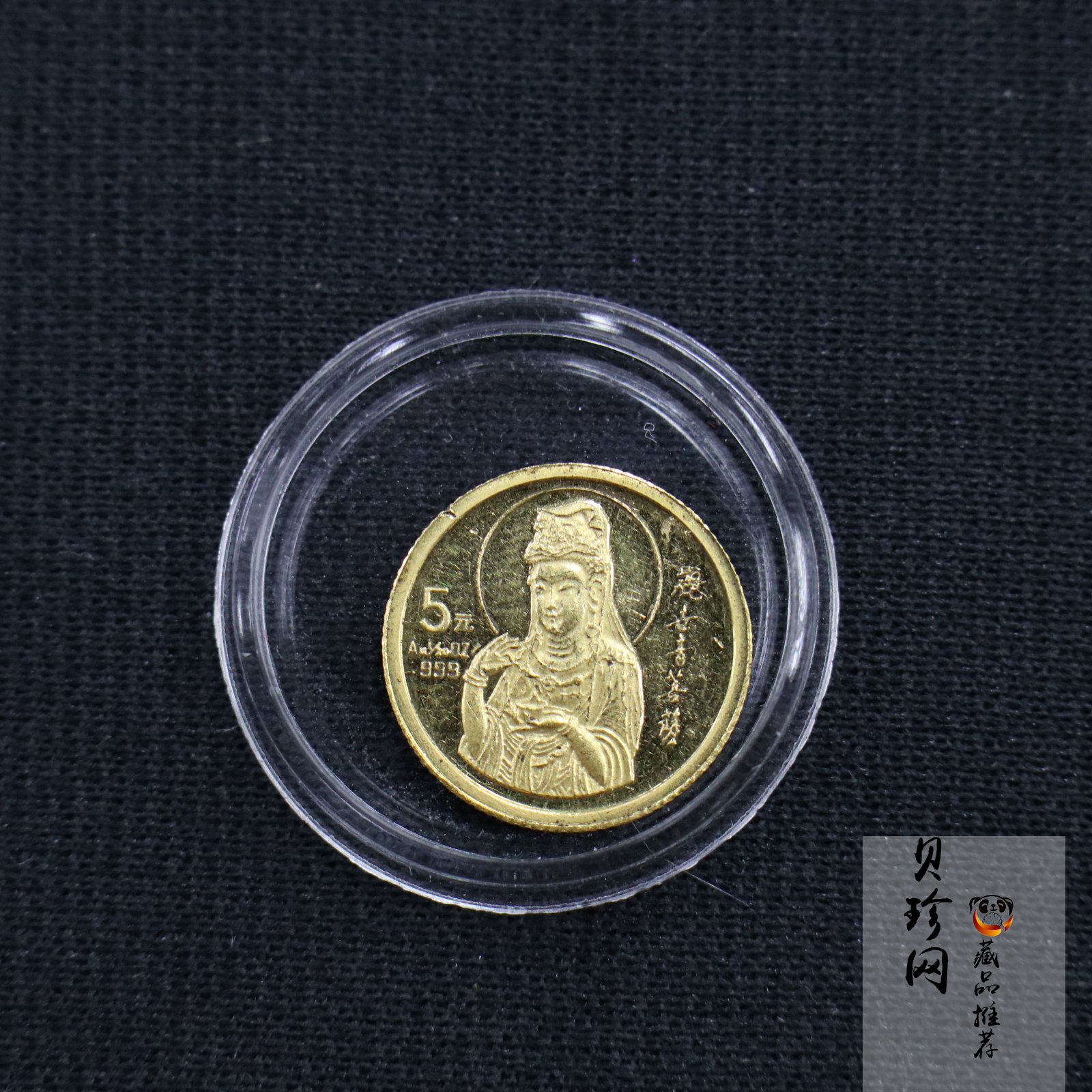 【931008】1993年观音-挥柳观音1/20盎司普制金币