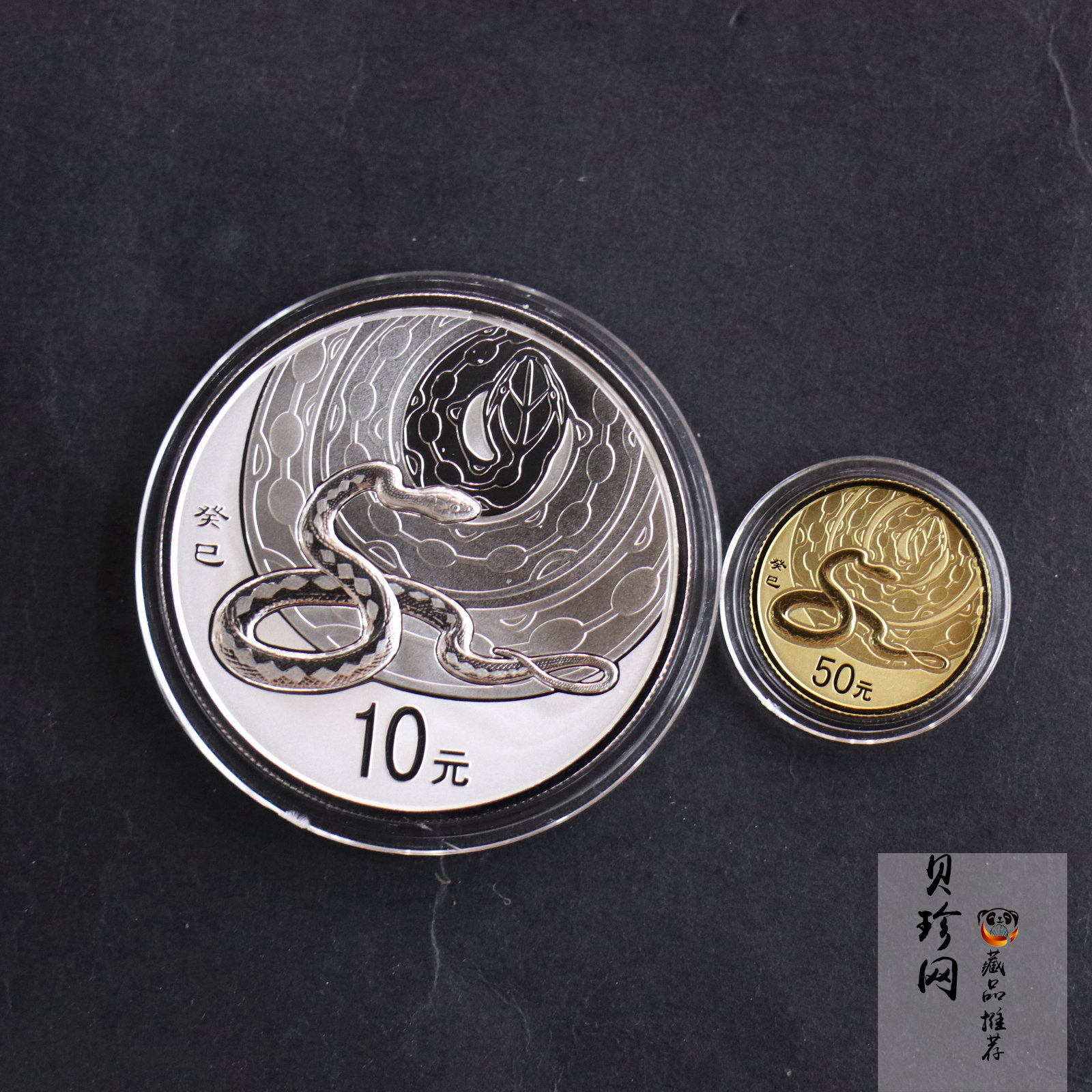 【139010】2013蛇年生肖金银币2枚一套