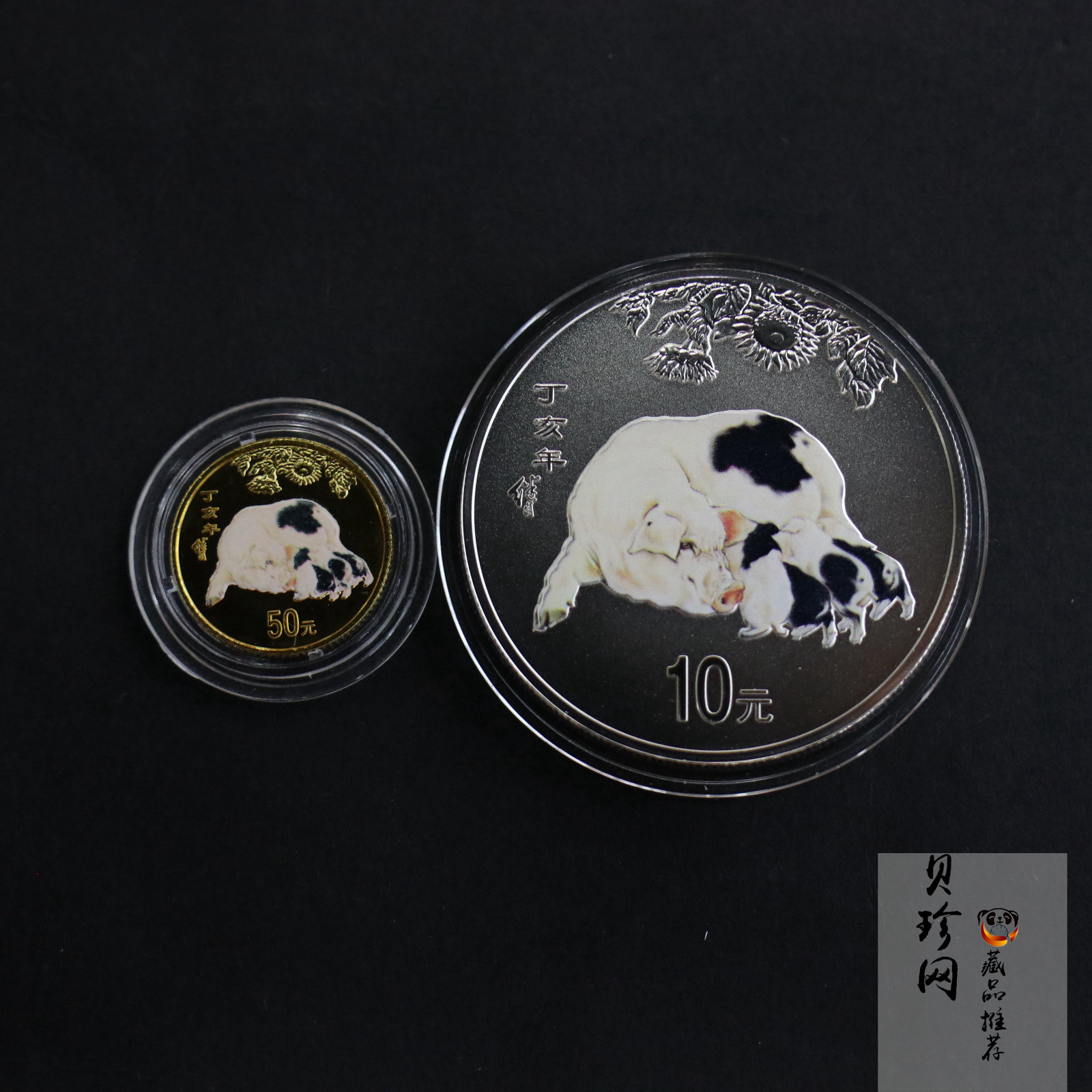 【079020】2007猪年彩色生肖金银币2枚一套