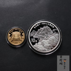 【109080】2010年世界遗产-武当山古建筑群精制金银币2枚一套