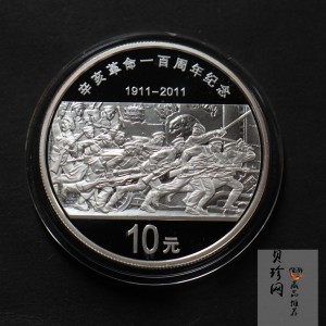 【111102】2011年辛亥革命100周年1盎司精制银币