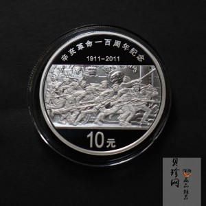 【111102】2011年辛亥革命100周年1盎司精制银币
