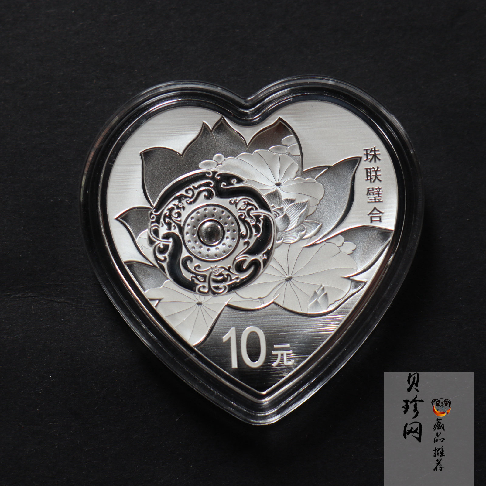 【190405】2019吉祥文化金银纪念币30克心形银币